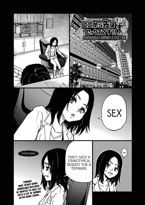 [Shiwasu no Okina] Koko Kara Saki wa Sex Desu!! #9 (Boku no Seieki de Honpuku Kaiyu!!) [English] Hentai Comics