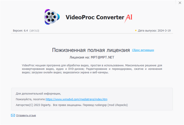 VideoProc Converter AI 6.4