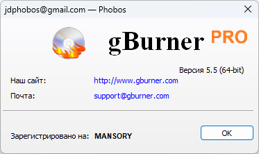 gBurner 5.5
