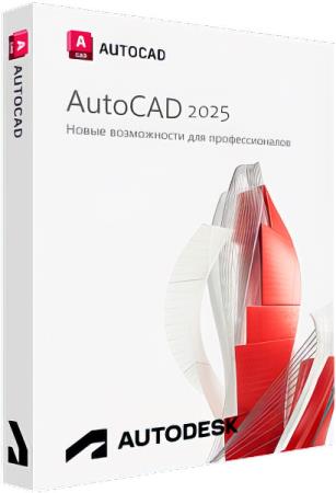 Autodesk AutoCAD 2025.1.2 Build V.162.0.0 by m0nkrus (RUS/ENG)