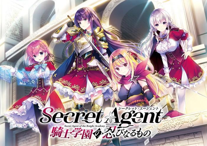 Secret Agent～騎士学園の忍びなるもの～ / Secret Agent ~Kishi - 3.44 GB