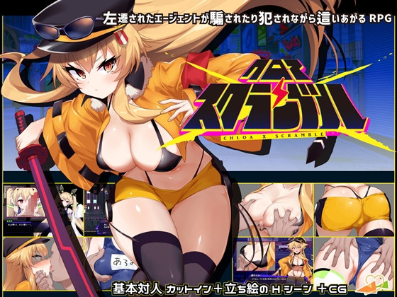 Ninjinpasta - Chloa x Scramble Ver.1.07 Final (jap) Foreign Porn Game