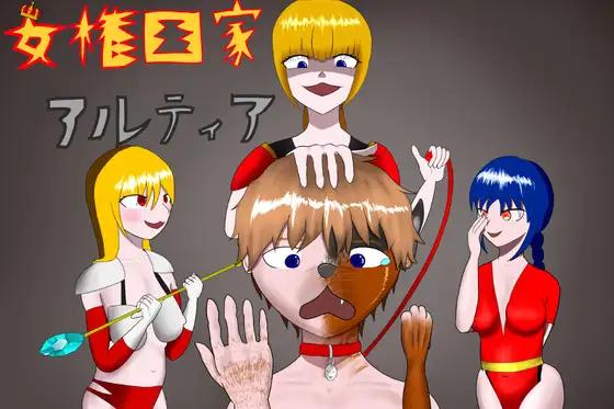 Nekonorakuen - Women's Sovereign Nation of Altia (eng) Porn Game