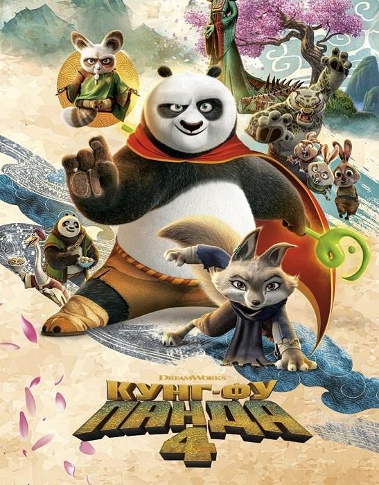 -  4 / Kung Fu Panda 4 (2024) WEB-DLRip 720p | D, P