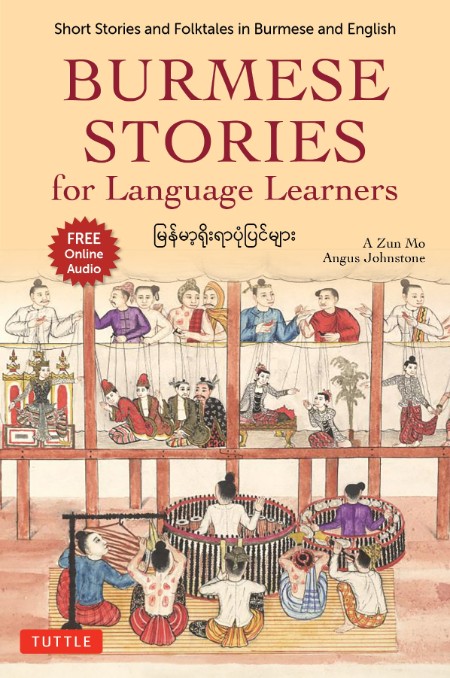 Burmese Stories for Language Learners by A Zun Mo 8d10688b8cd1117b84360715a12a6e31