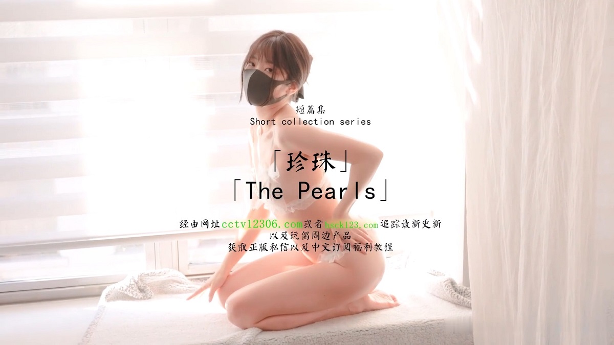[OnlyFans.com] The Pearls. (Hong Kong Doll) [uncen] [2024 г., All Sex, 1080p]
