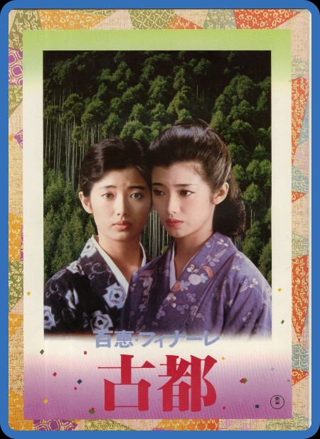 KoTo (1980) 720p BluRay-WORLD 323f7b1518574710e78135e50ca94acc