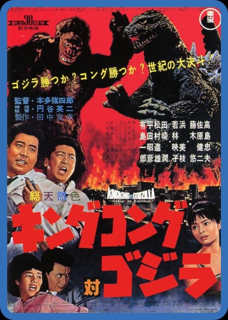 King Kong Vs  Godzilla (1962) BLURAY 720p BluRay-WORLD