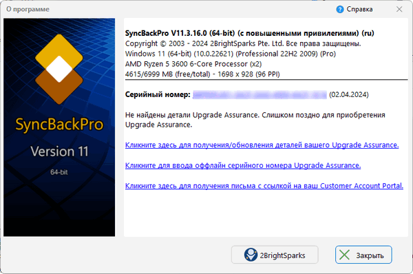 SyncBackPro 11.3.16