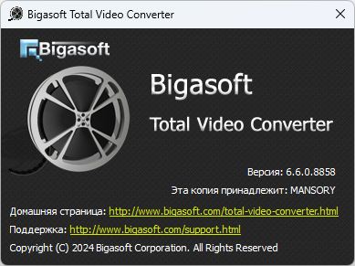 Bigasoft Total Video Converter 6.6.0.8858