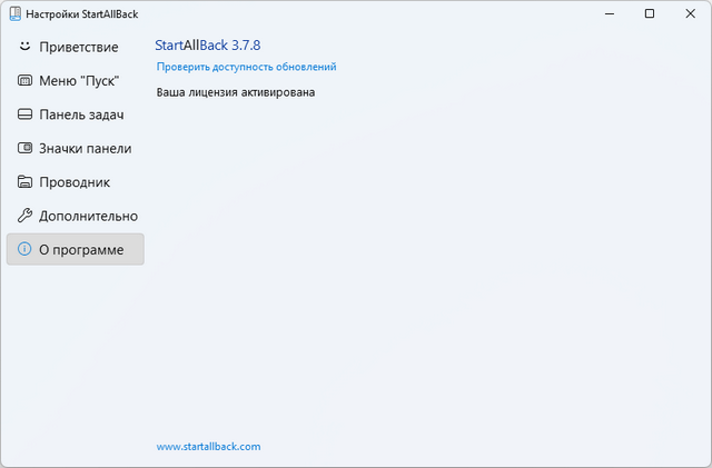 StartAllBack 3.7.8