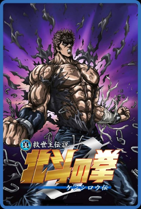Fist Of The North Star The Legend Of Kenshiro (2008) 1080p BluRay 5.1 YTS