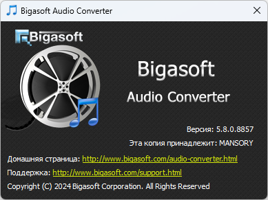 Bigasoft Audio Converter 5.8.0.8857