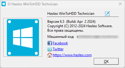 WinToHDD Enterprise / Professional / Technician 6.5 + Portable