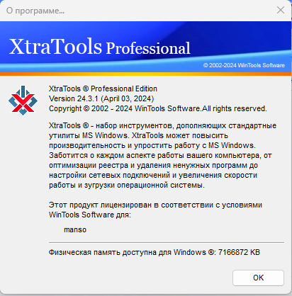 XtraTools Pro 24.3.1