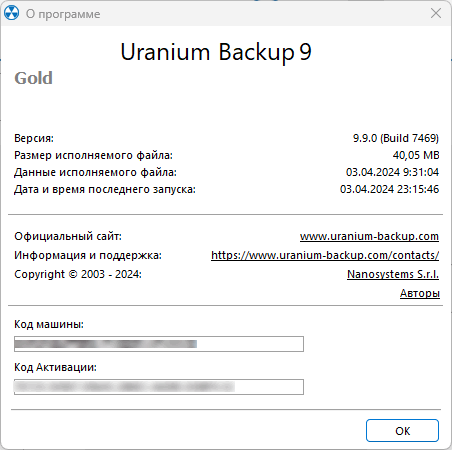Uranium Backup 9.9.0 Build 7469