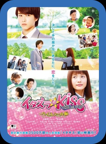 Mischievous Kiss The Movie Part 1 High School (2016) 1080p WEBRip x264 AAC-YTS