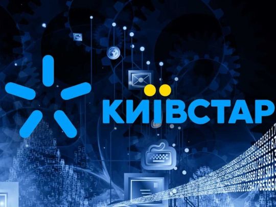 Кібератака на «Київстар»: СБУ встановила причетних хакерів гру рф