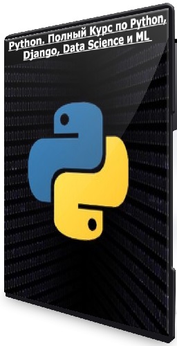 Богдан Стащук - Python. Полный Курс по Python, Django, Data Science и ML (2024) PCRec