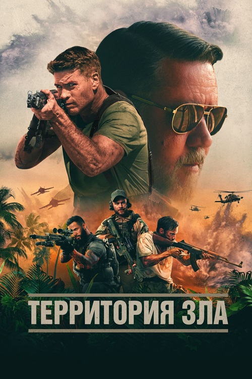   / Land of Bad (2024) UHD WEB-DL-HEVC 2160p   | 4K | HDR | Dolby Vision Profile 8 | D, P2