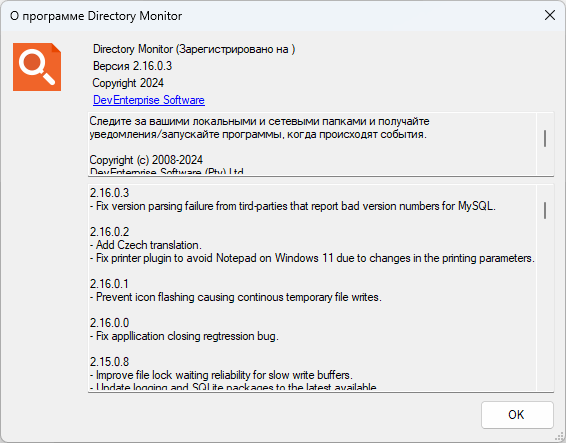 Directory Monitor Pro 2.16.0.3