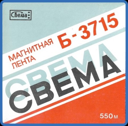 VA - Петровка 38. Vol. 2 1986