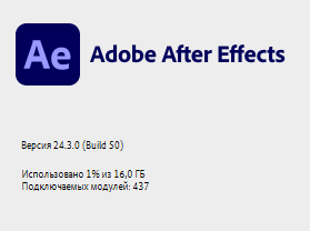 Adobe After Effects 2024 v24.3.0.50