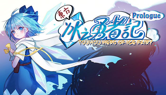 Touhou Hero of Ice Fairy (2024) v20240405-P2P