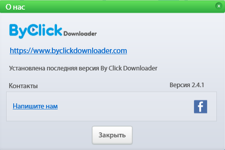 By Click Downloader Premium 2.4.1 /></div>
</p><p><span style=