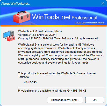 WinTools.net Professional / Premium / Classic 24.3.1