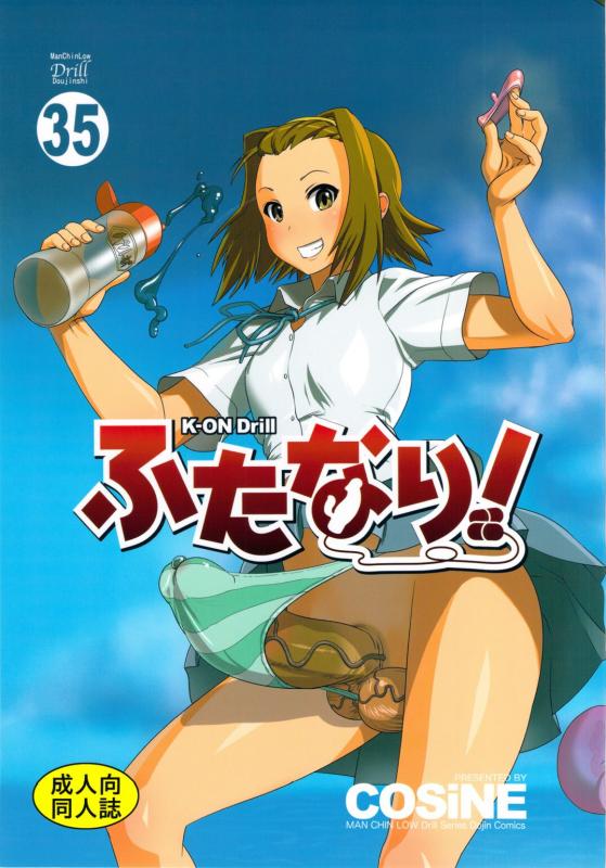 (C78) [Man Chin Low (COSiNE)] K-ON Drill Futanari! (K-ON!) [English] Hentai Comic