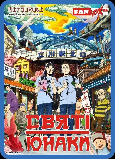 Saint Young Men The Movie (2012) 720p BluRay YTS