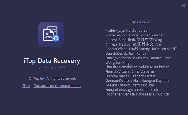 iTop Data Recovery Pro 4.3.0.677 + Portable