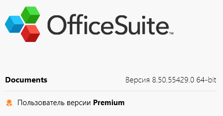 OfficeSuite Premium 8.50.55429