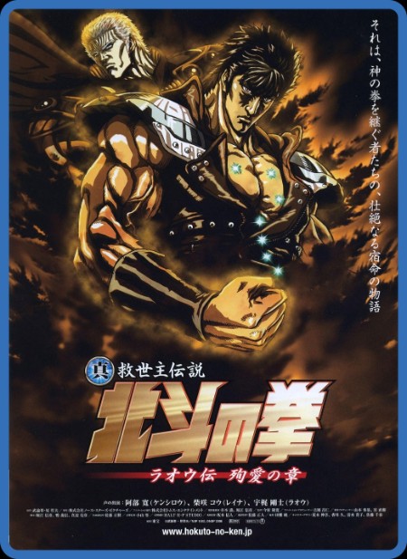 Fist Of The North Star The Legends Of The True Savior Legend Of Raoh-Chapter Of De...