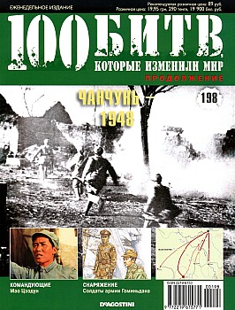 100 ,   .  198.  - 1948 HQ