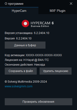 SolveigMM HyperCam Business Edition 6.2.2404.10