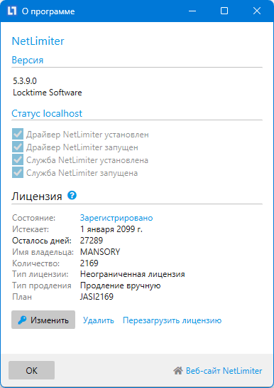 NetLimiter 5.3.9