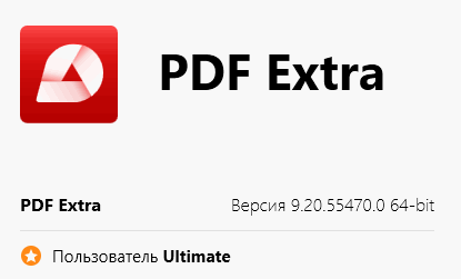 PDF Extra Ultimate 9.20.55470.0