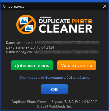 Duplicate Photo Cleaner 7.18.0.49