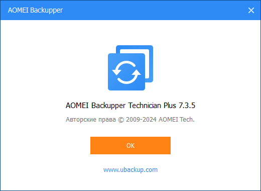 AOMEI Backupper 7.3.5
