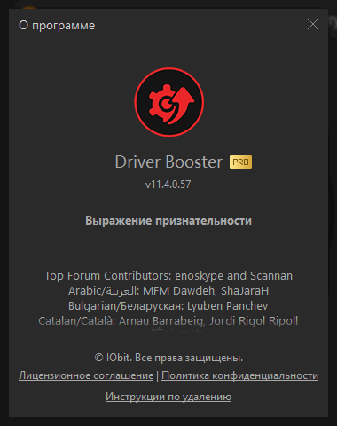 IObit Driver Booster Pro 11.4.0.57