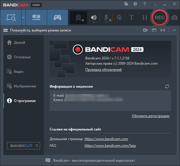 Bandicam 7.1.1.2158