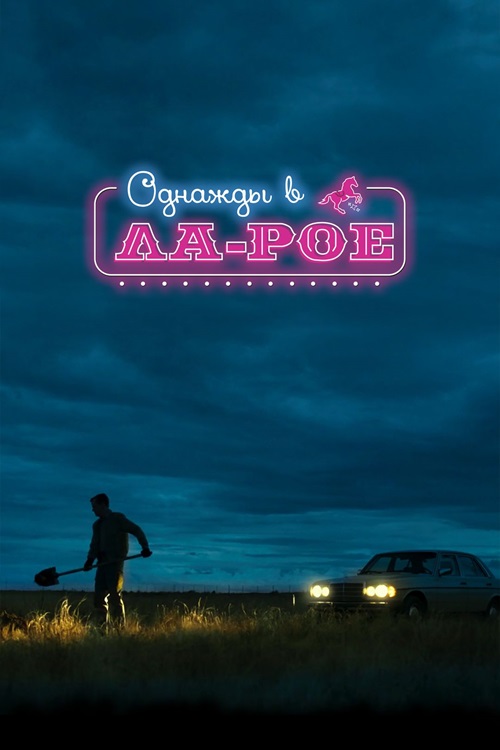 Однажды в Ла-Рое / LaRoy, Texas (2023) WEB-DL 720p от селезень | D