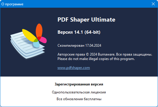 PDF Shaper Professional / Premium 14.1