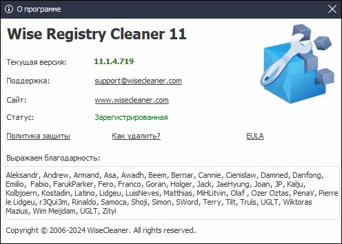 Wise Registry Cleaner Pro 11.1.4.719