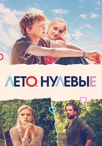 .  (2023) WEB-DL 1080p  ELEKTRI4KA | KION