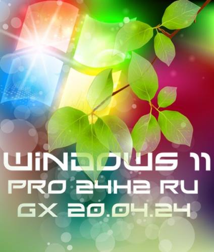 Windows 11 PRO 24H2 RU (GX 20.04.24) (Ru/2024)