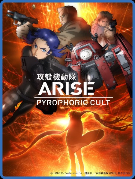 Ghost In The Shell ARise - Pyrophoric Cult (2015) 1080p BluRay 5.1 YTS