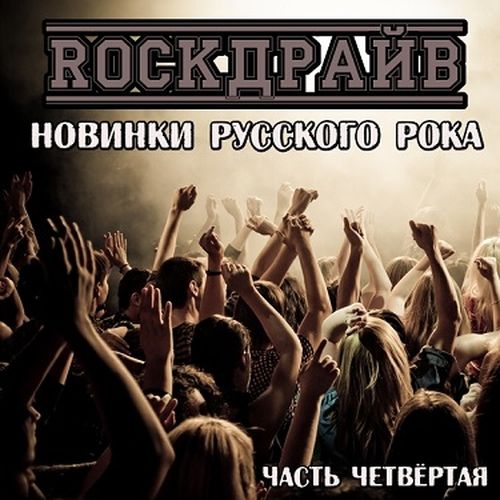 Rock .   .  4 (2024)